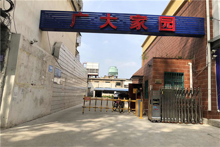 国泰民居